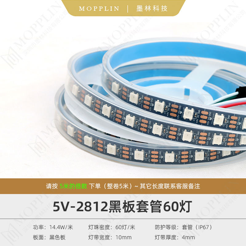 led strip light strip ws2812 ultra bright 5v linear light strip 144 lights silicone tube outdoor waterproof foam rainproof