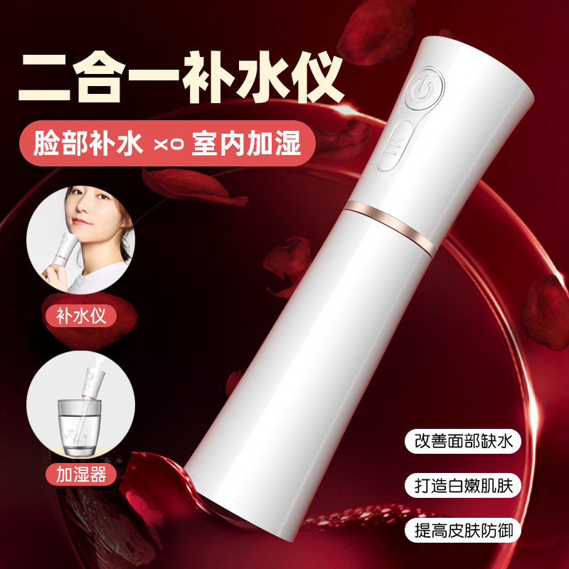 Small Waist Charging Handheld Spray 2-in-1 Humidifier Mini Portable Facial Moisturizing Beauty Device