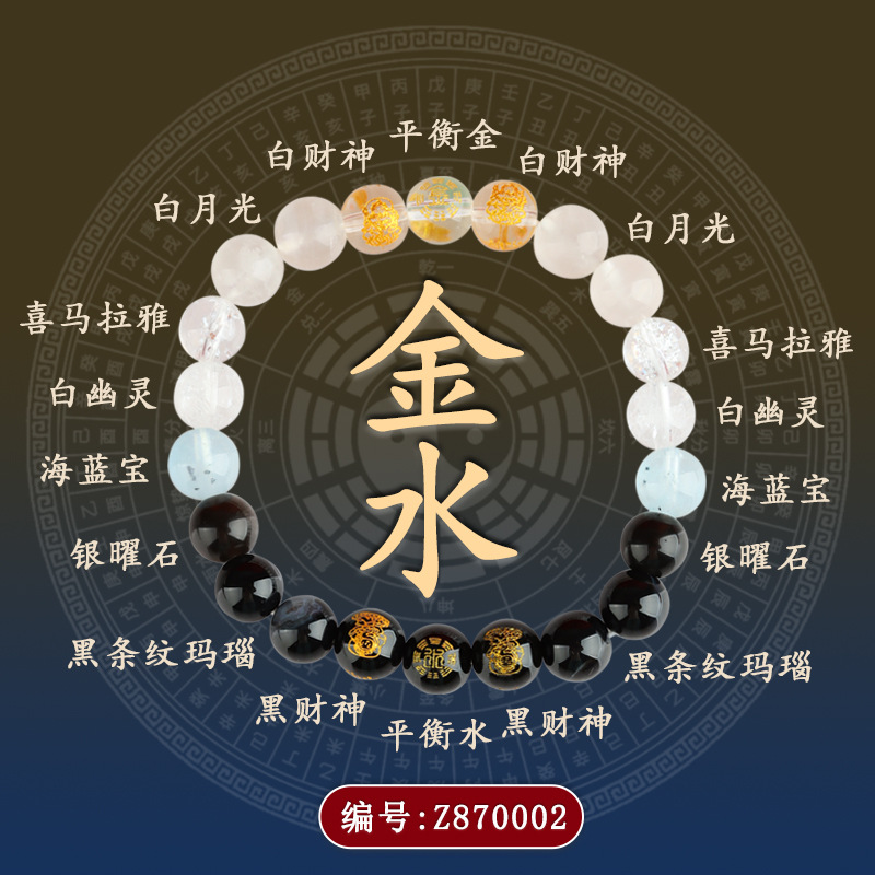 Z870金水五路财神多宝手链【女款】