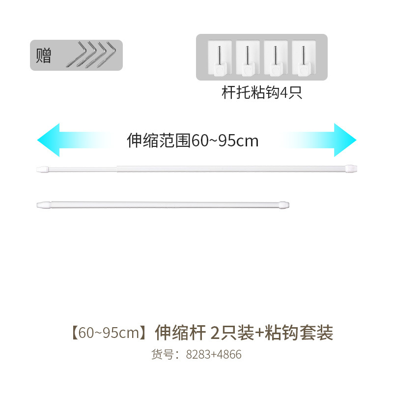 Tension curtain rod, no-drill, half-curtain, ultra-fine flat rod, adhesive hook type, telescopic rod for coffee curtain, inner door curtain