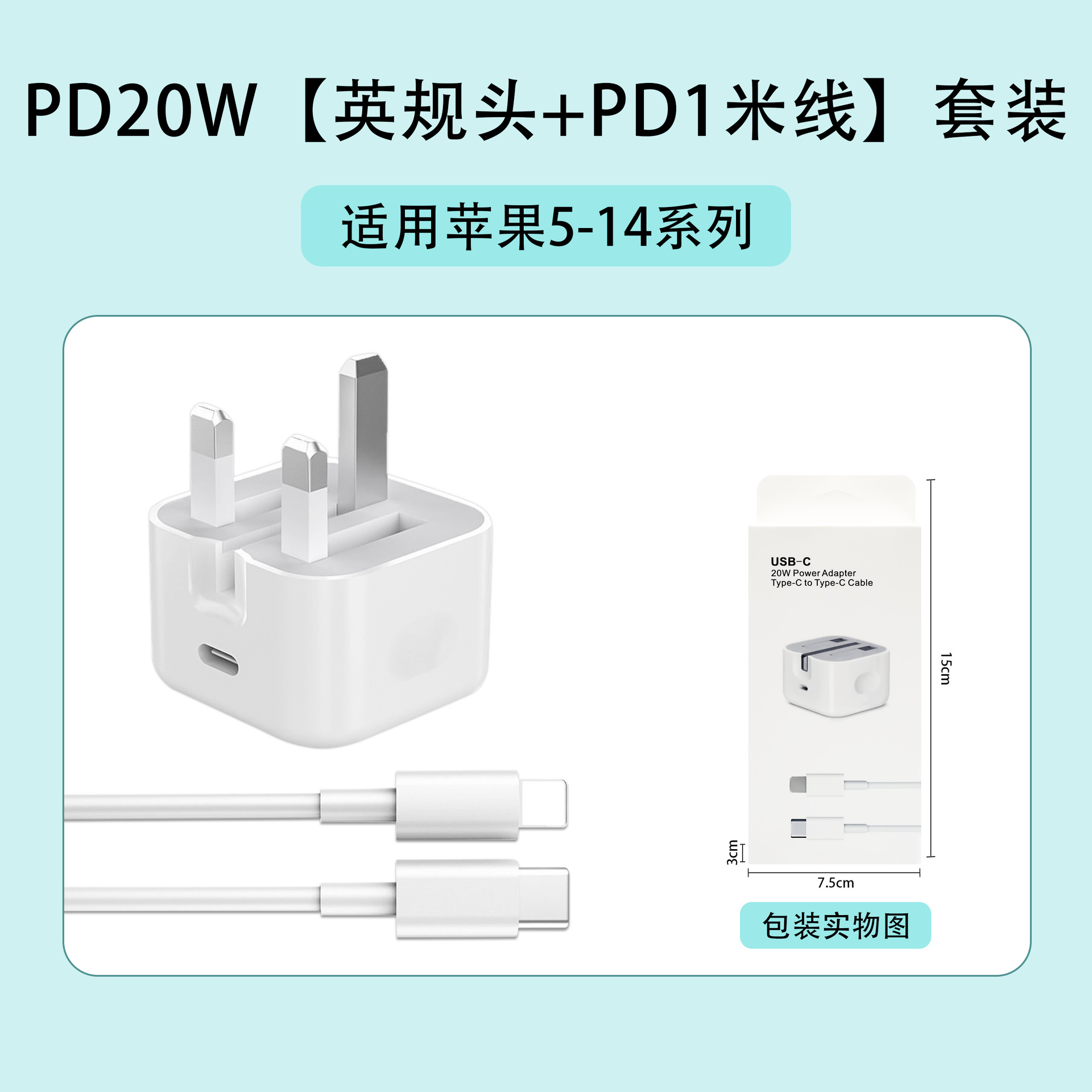 True PD20W charging head for Apple charger 3C certified original phone fast charger 17 new national standard kit