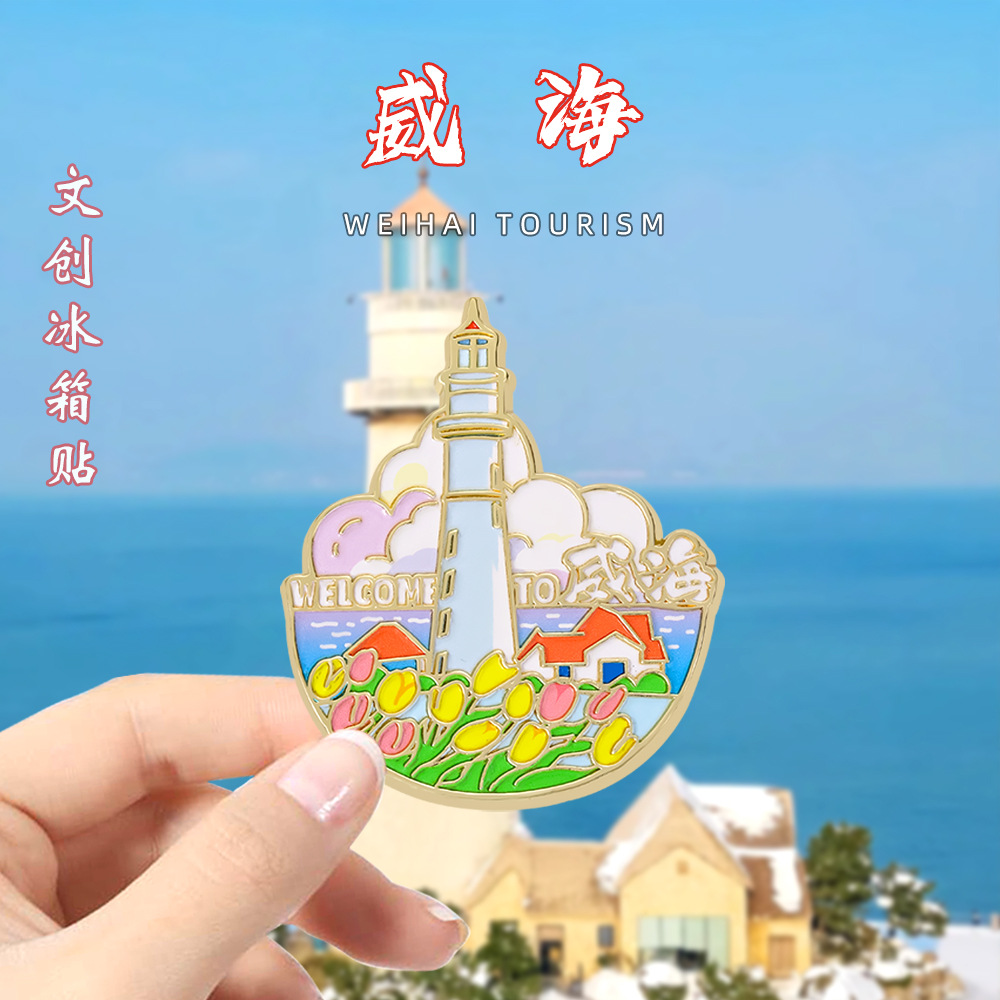 Weihai Creative Metal Fridge Magnet Strong Magnetic Torch Street Bruges Ship City Tourist Souvenir