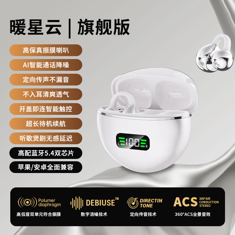 5.49芯+HIFI立体音 · M623气质白-数显高配版