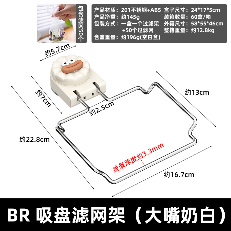Suction Cup Sink Filter Net Stainless Steel Household Kitchen Food Residue Garbage Dishwashing Sink Strainer Rack