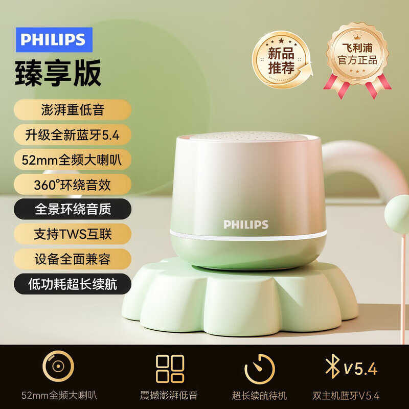 PHILIPS TAS1009 Wireless Bluetooth Speaker Portable Audio for Calls Gift