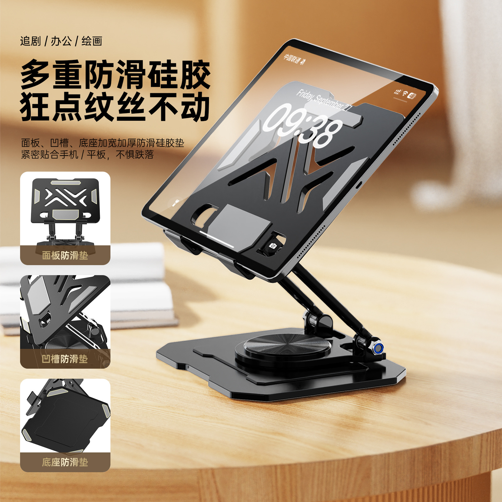 Aluminum alloy carbon steel tablet stand desktop iPad gaming lazy phone stand adjustable rotating support