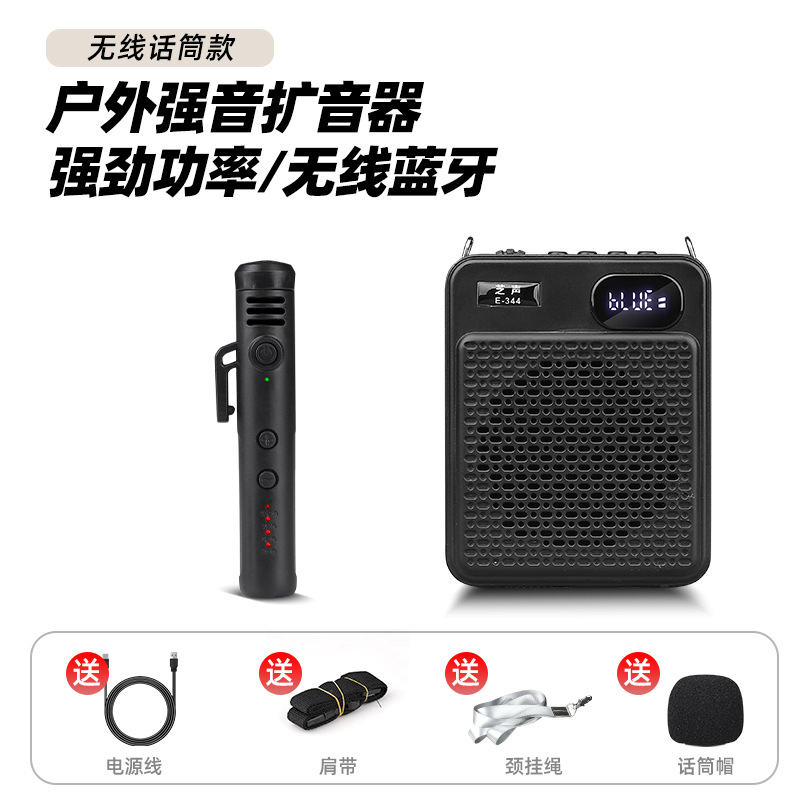 New Zhisheng Small Bee Teacher Lecture Dedicated Amplifier Multifunctional Outdoor Loud Volume Microphone Tour Guide Shout