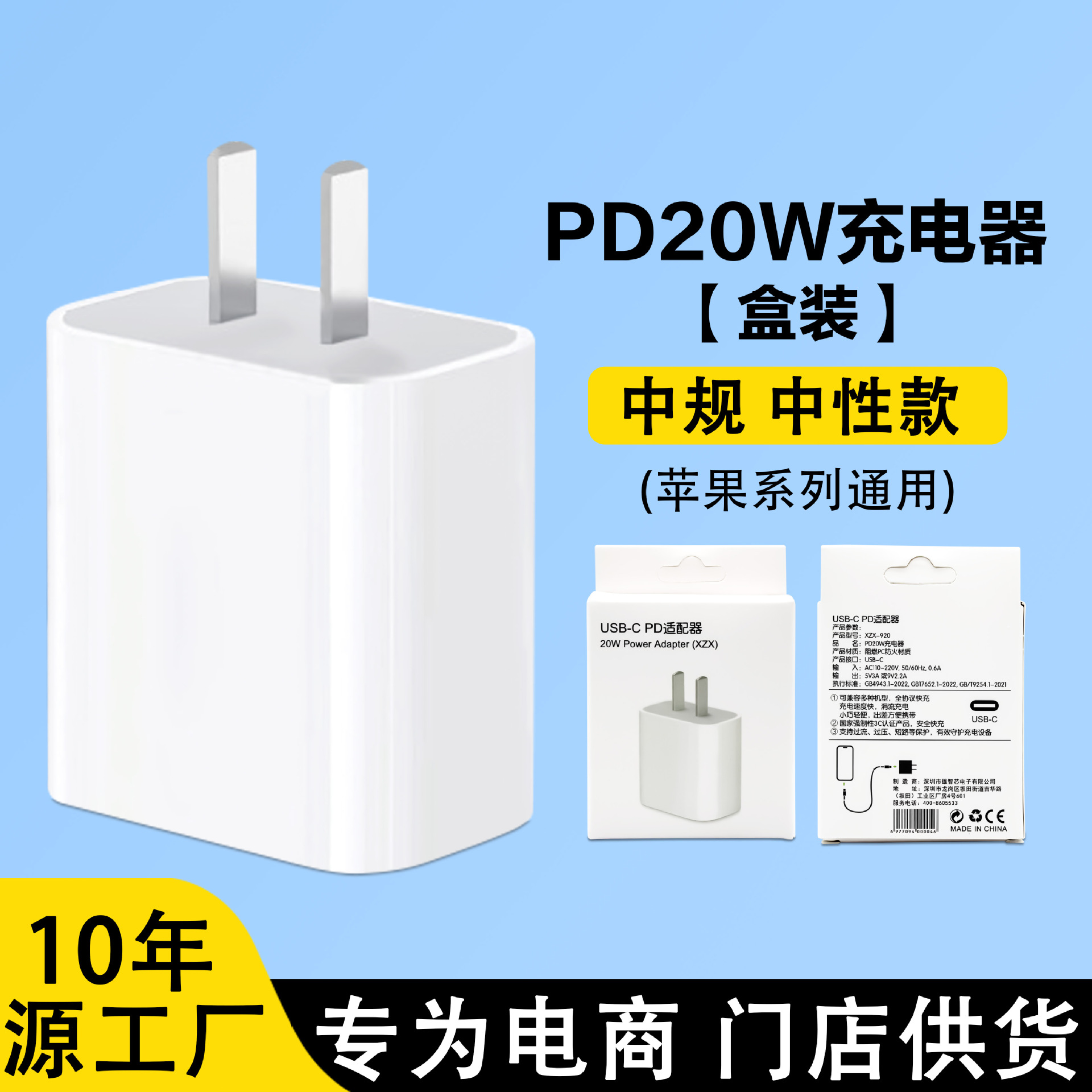 不带包装 · 苹果20w【中性款】充电头
