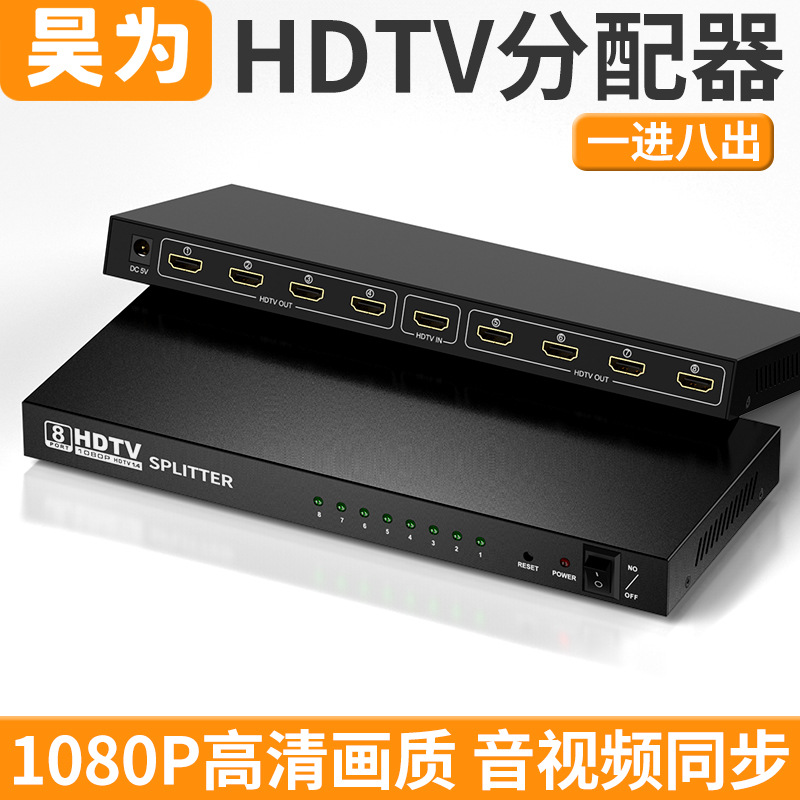 HDMI Splitter One-In-Eight-Out 4K Series HDMI One-In-Eight-Out TV Store Surveillance Multi-Screen Monitor
