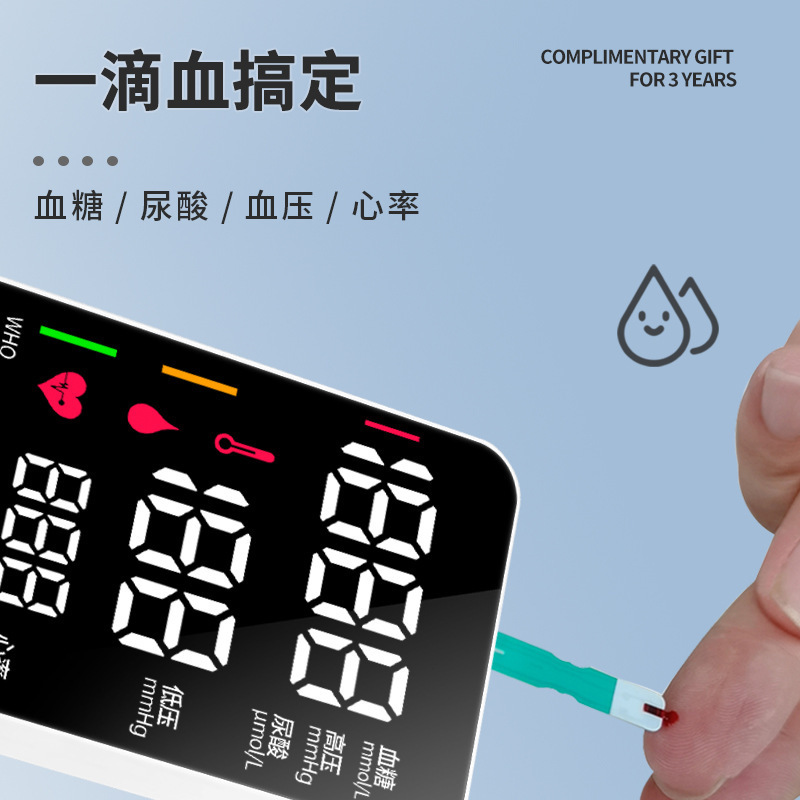 Xiaohushi Four-in-One Tester Blood Pressure Monitor Blood Glucose Monitor Uric Acid Monitor Heart Rate Tester Integrated Machine Health Home