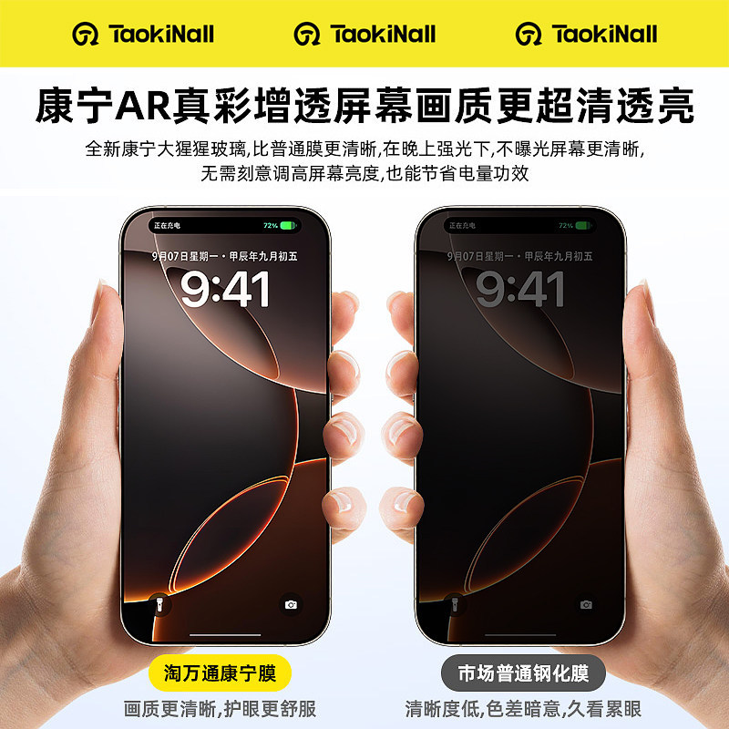 Tao Wantong for Apple 17 Pro Max Corning Tempered Glass Film iPhone 15 HD 14 Privacy 16 Phone Film