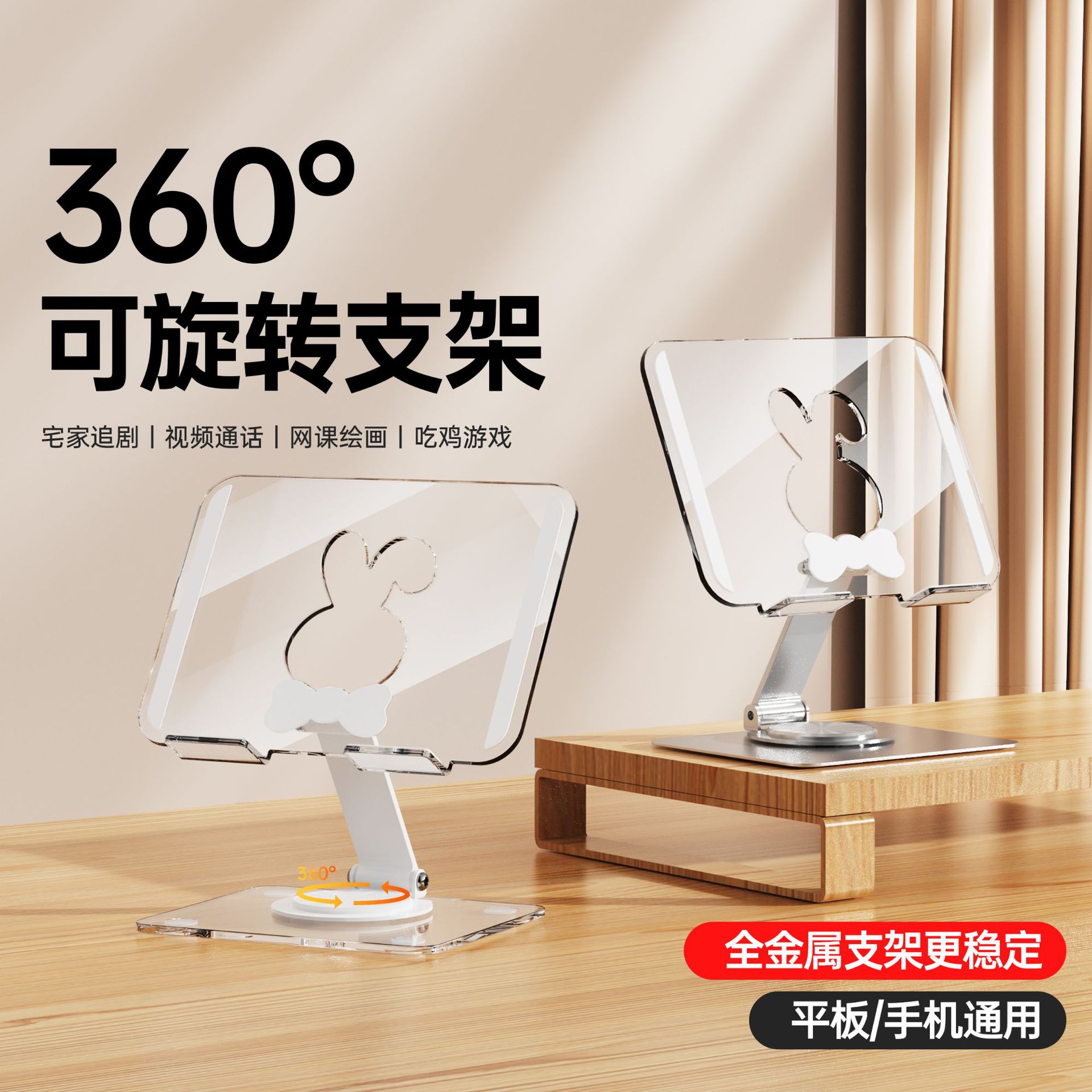 Tablet stand desktop foldable rotating integrated suspended heat dissipation riser stand universal metal laptop stand
