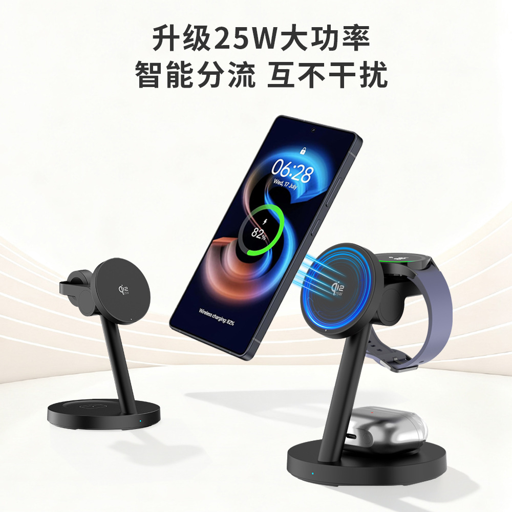 QI2.2 25W Magnetic Wireless Charger for Apple Samsung Phone Watch Earphone Wireless Charger