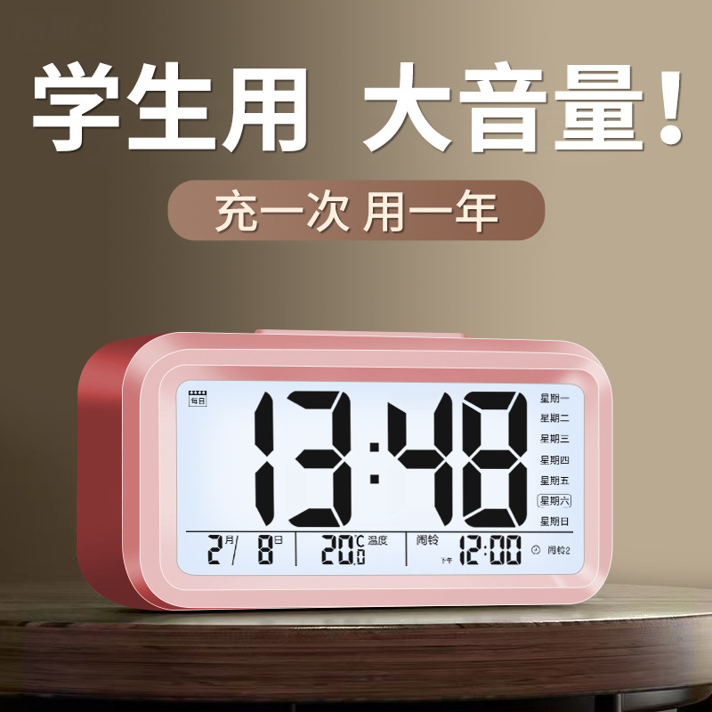 Alarm Clock Student Wake Up Multifunctional Smart Electronic Clock Children Dedicated Charging