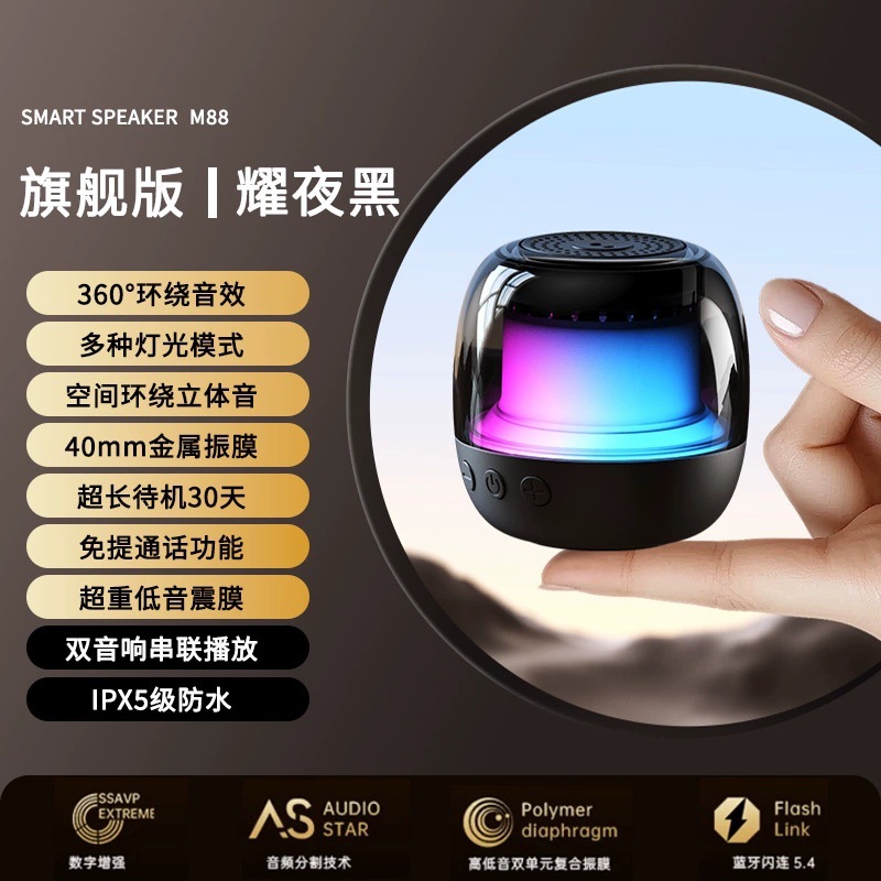V8V1 Bluetooth speaker transparent mecha colorful subwoofer wireless portable mini desktop speaker