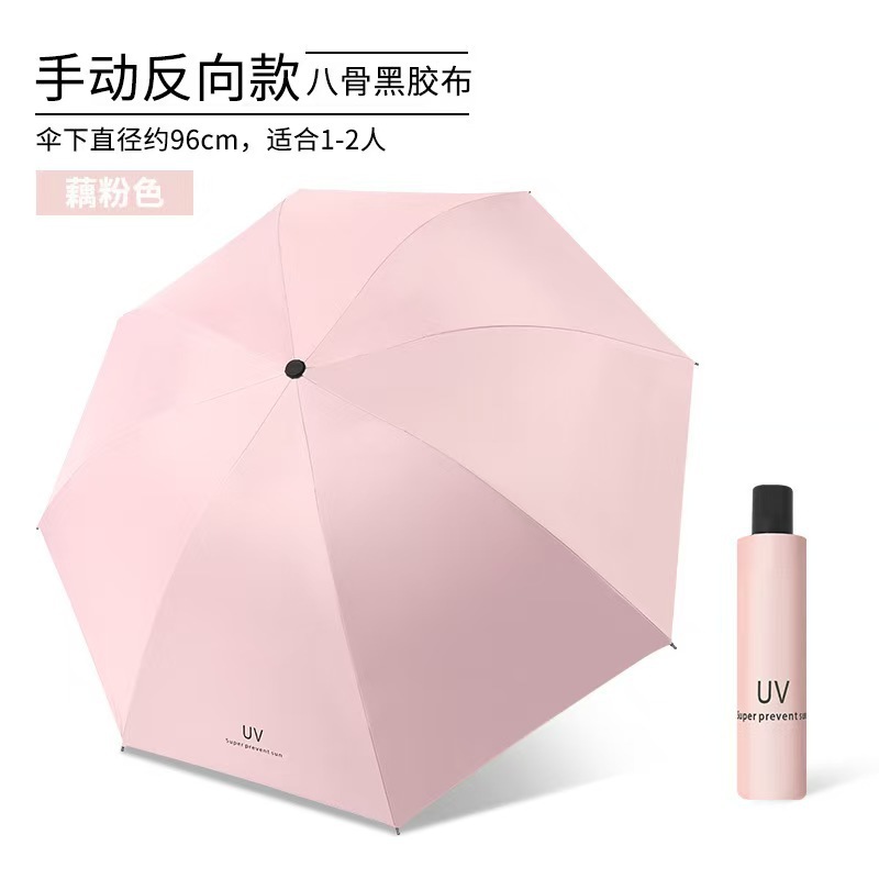 UV Sun and Rain Umbrella, Summer Sunscreen Anti-UV Sunshade Umbrella, Folding Two-Use Printed Advertising Umbrella