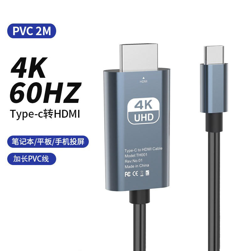 Type-C to HDMI 1.8m HD 4K60Hz phone computer screen mirroring cable Type-c to HDMI cable