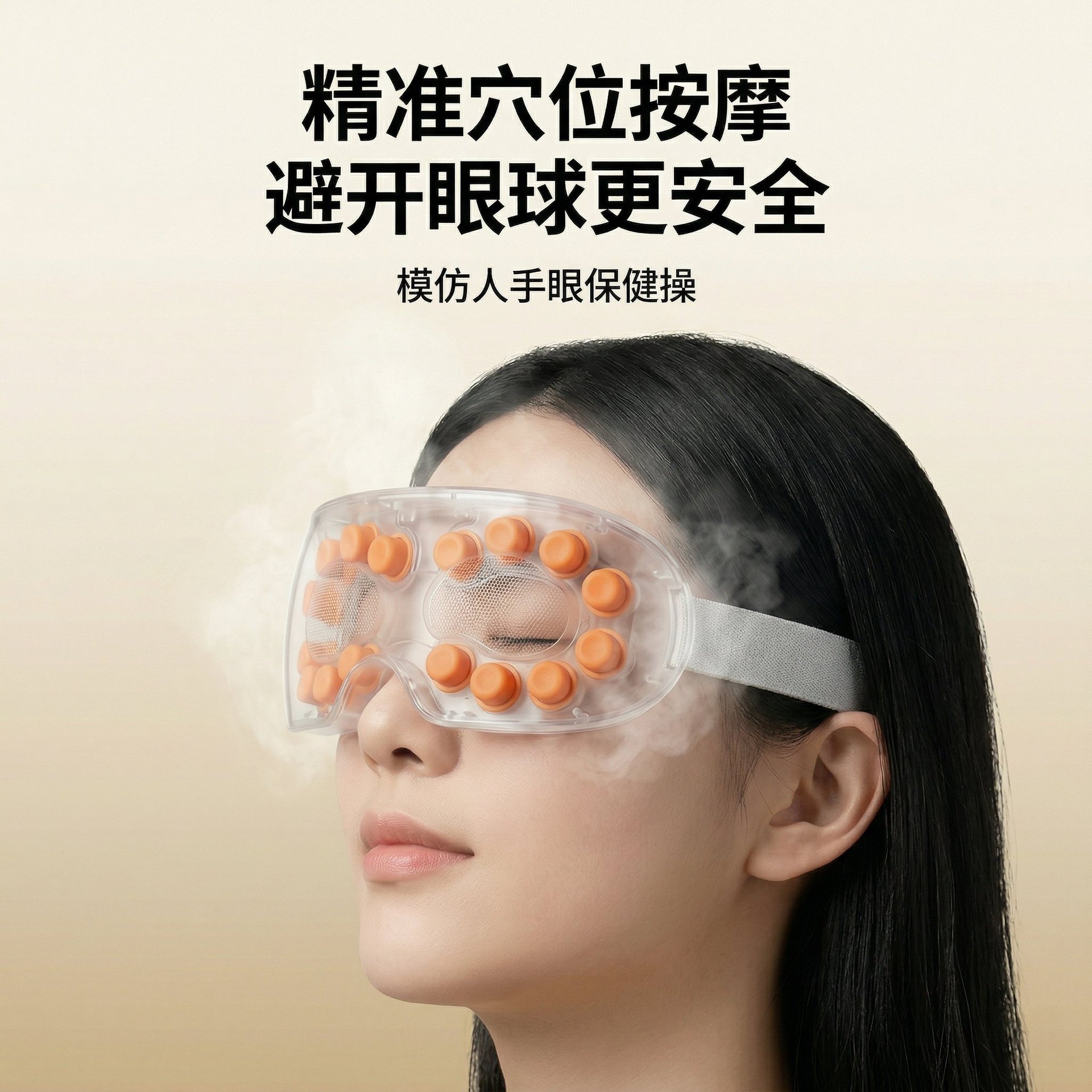 Steam Eye Massager Hot Compress Massage Health Club Beauty Salon Home Eye Care Device Eye Smart Care Device