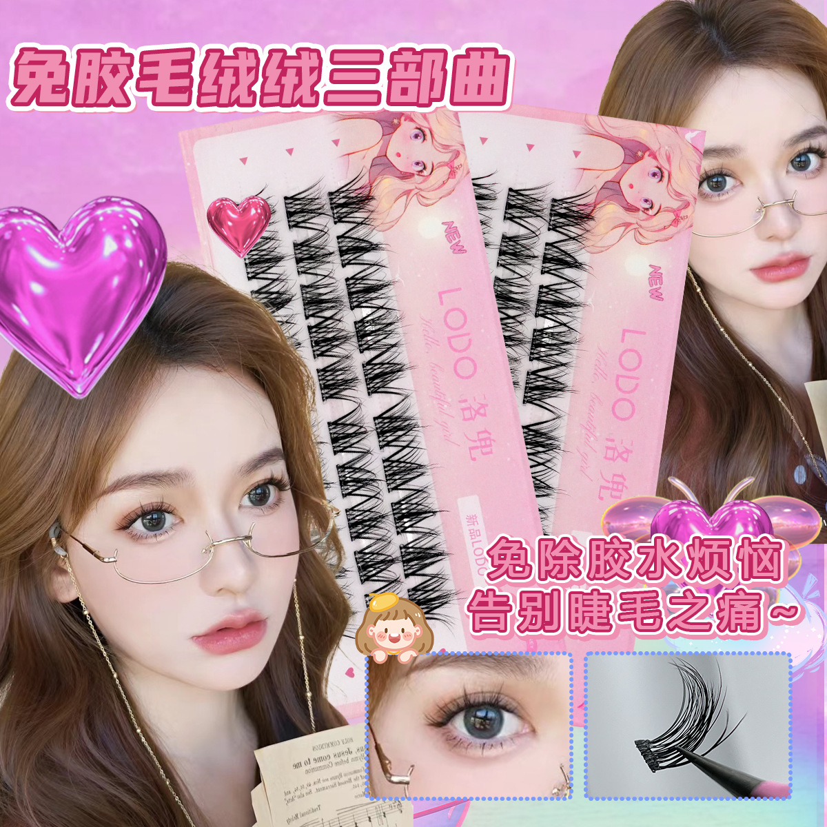 Luoduo fluffy no-glue 3-row natural lazy eyelash segment single cluster simulation thick soft curly