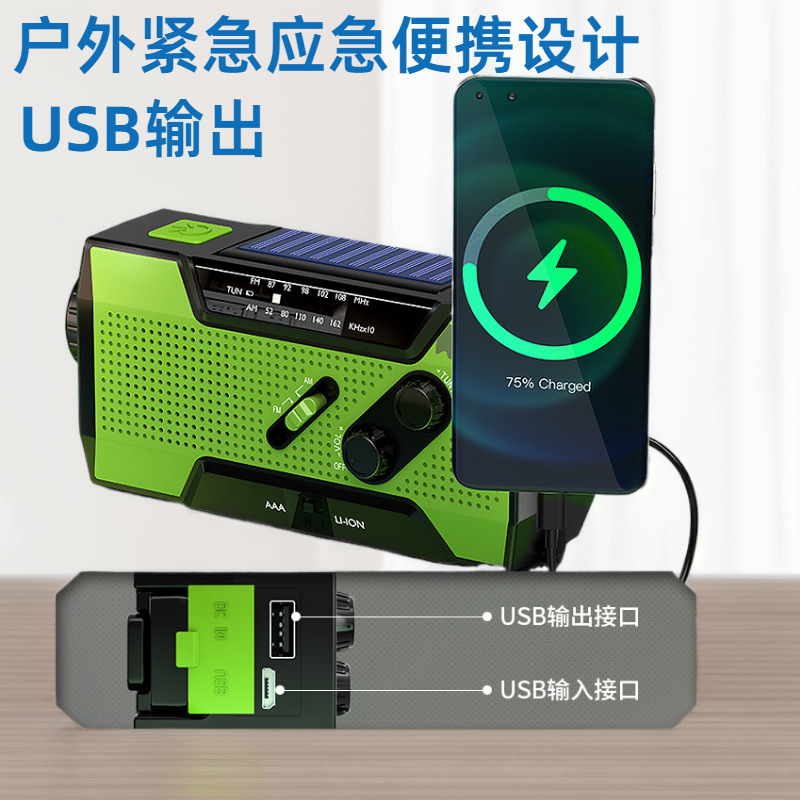 New disaster multifunctional emergency radio hand-crank power generation radio outdoor solar charging radio