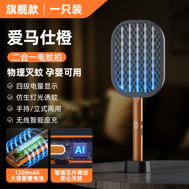 New Mosquito Swatter Home Rechargeable 2-in-1 Mosquito Killer Lamp Automatic Mosquito Fly Electric Swatter Repellent