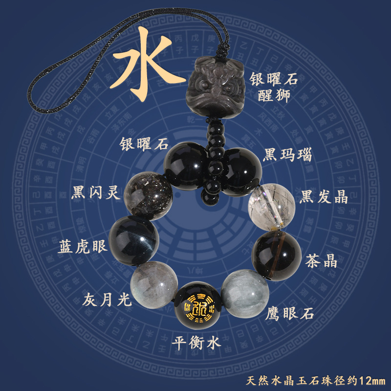 Z1002五行之水多宝挂件