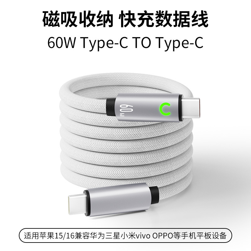 240W magnetic fast charging data cable for tablet Apple Samsung Huawei dual type-c magnetic charging cable