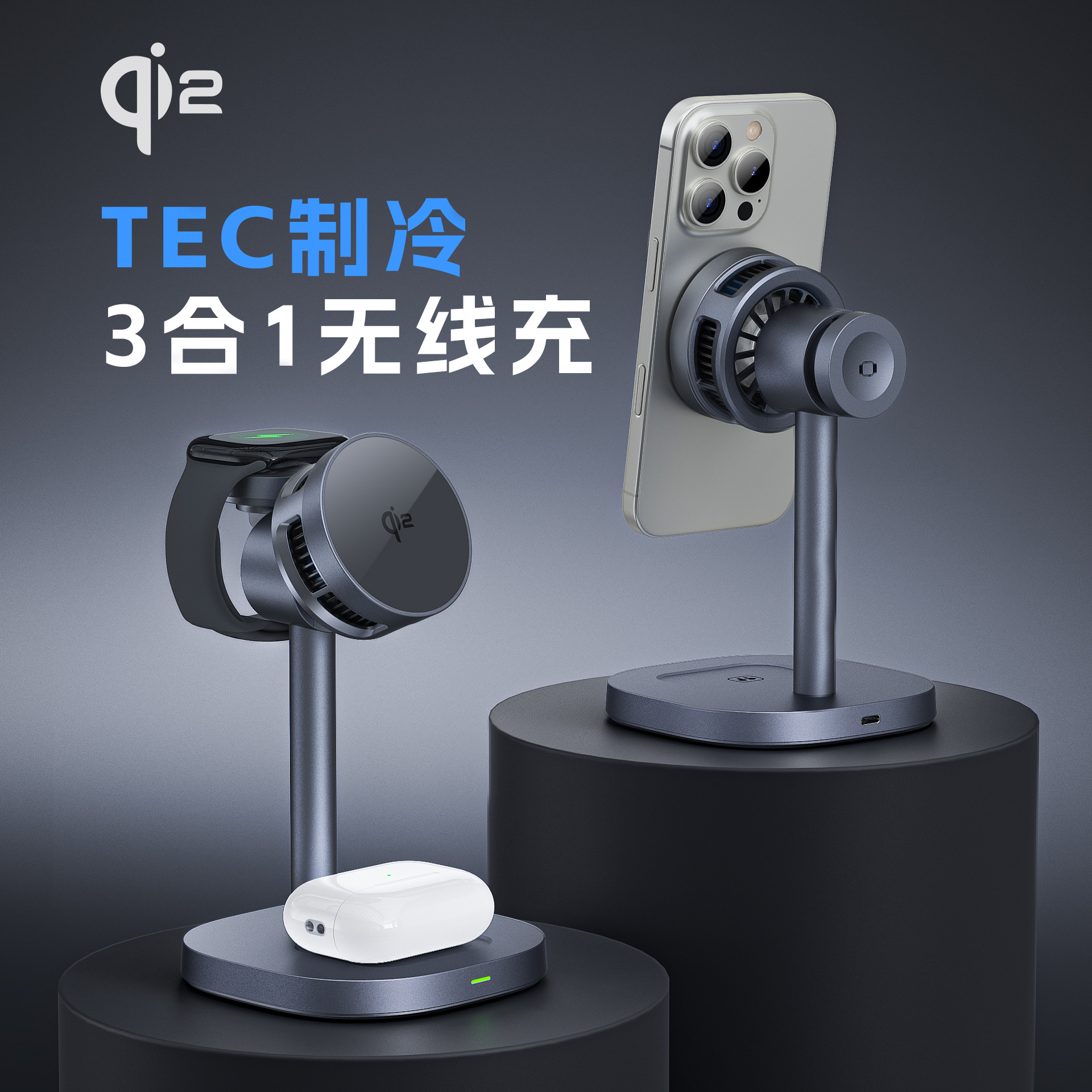 QI2.2 Fast Charge 25W New Desktop Magnetic Cooling Heat Dissipation Phone Holder Multifunctional Wireless Charger
