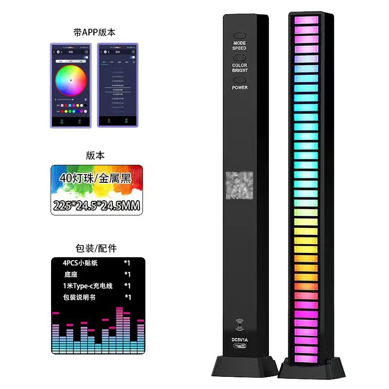 40灯珠APP充电款【黑色】