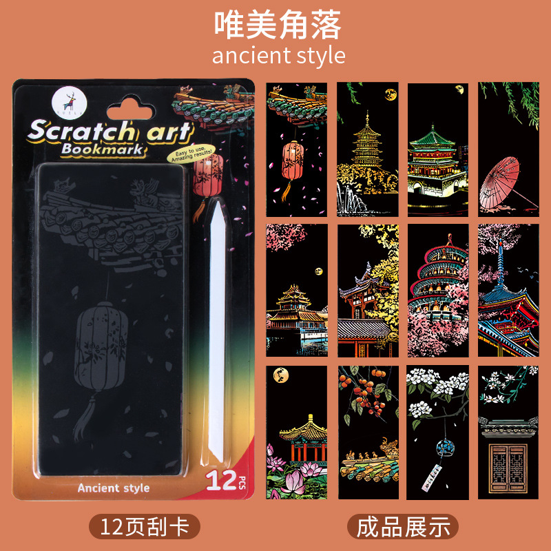 Yuelu world famous city night view scratch art children's scratch painting elementary school student scratch paper DIY toy gift
