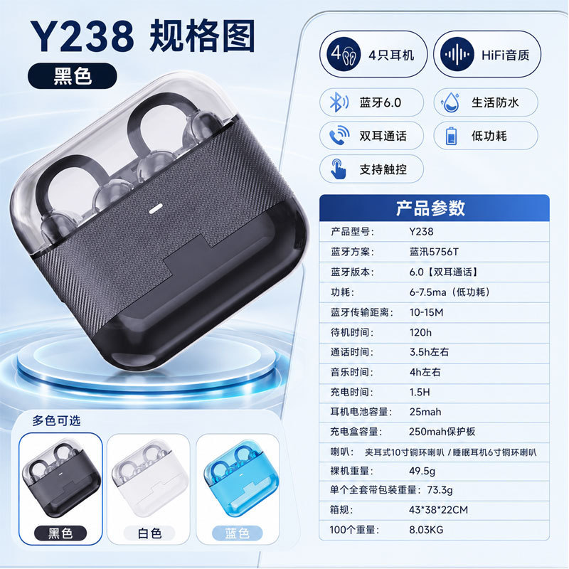 Y238【黑色】