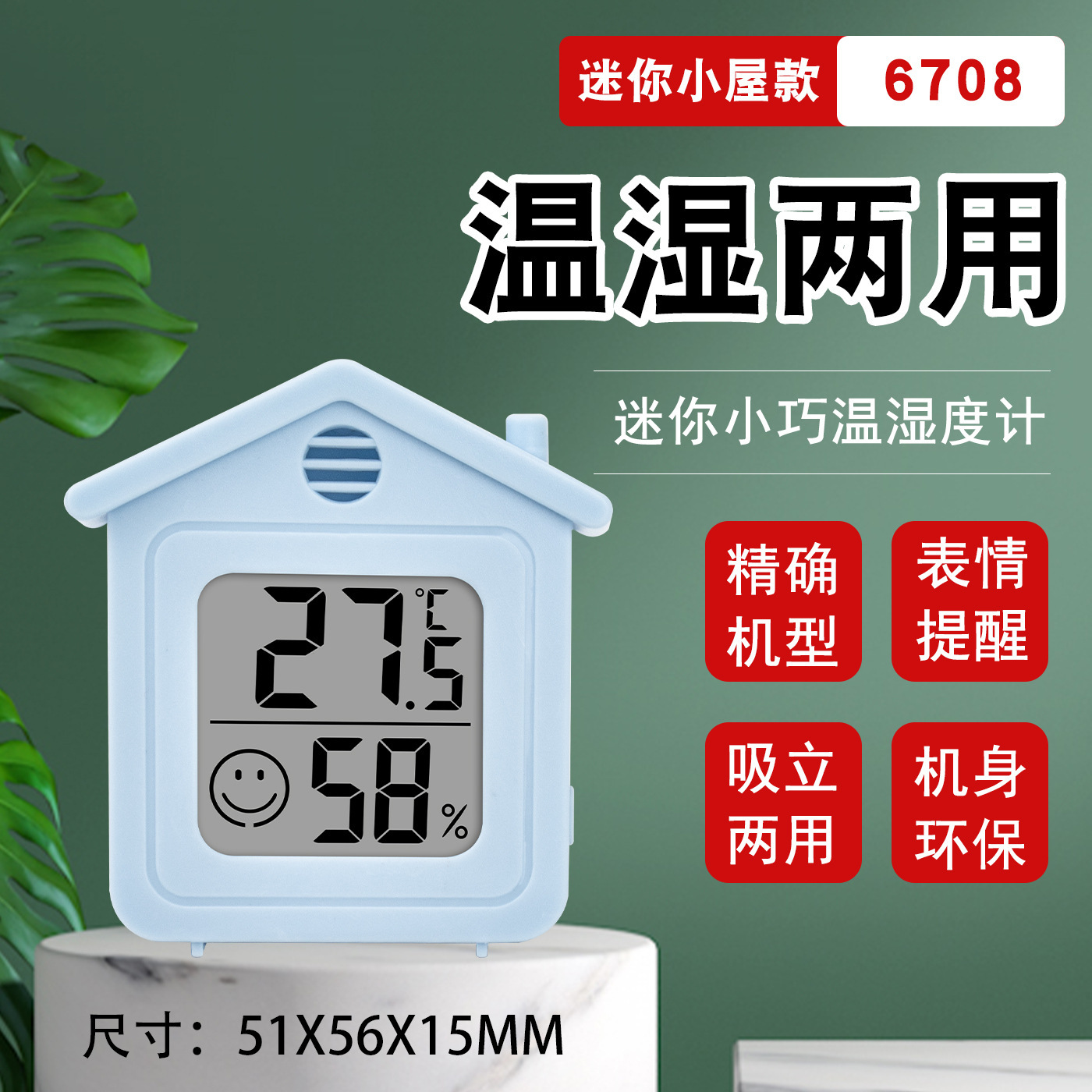 蓝色 超精准超久续航 送电池