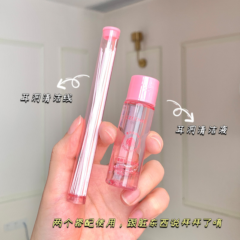GECOMO peach ear piercing cleaning solution ear hole cleaning thin thread anti-clog thread cleaning dirt ear cleaning thread set