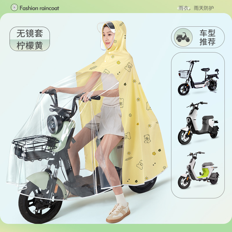 4XL · 亲子单人无镜-小熊雨衣-黄色