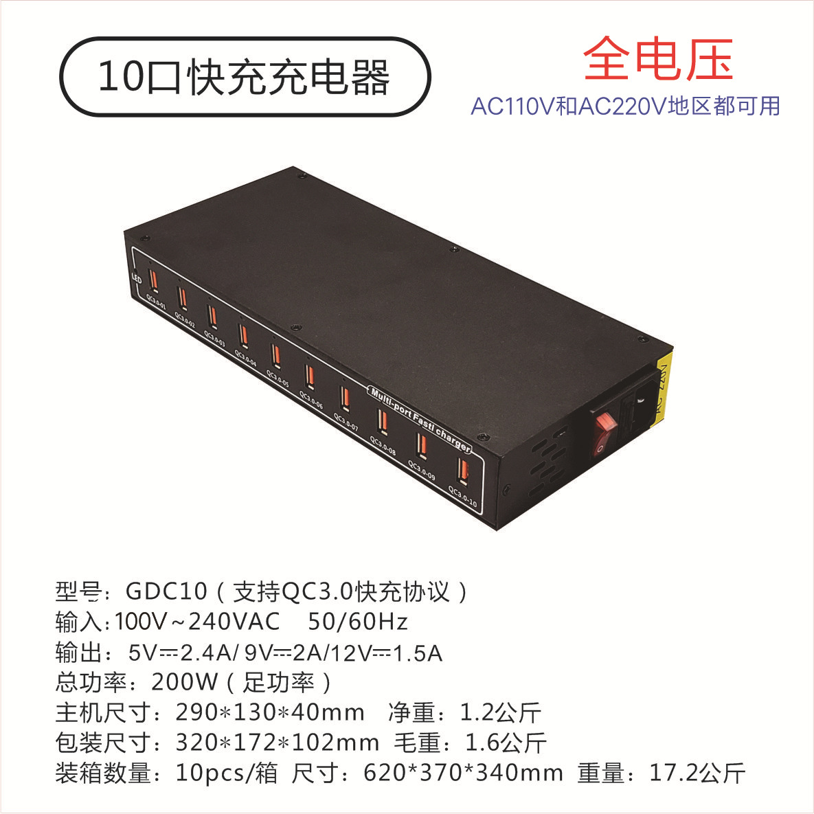 Full Voltage Cross-Global Wide Voltage 20 Port High Power Multi-Port USB Phone Charger