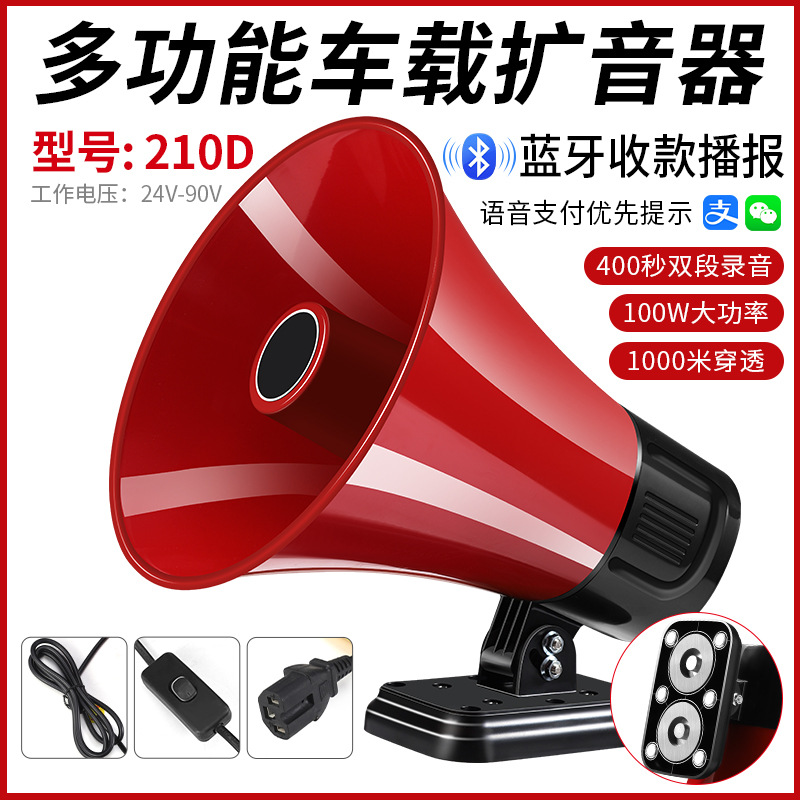 100W High Power Dual Speaker Recording Outdoor Multifunctional Vehicle Amplifier for Promotion Vending and Stall Display