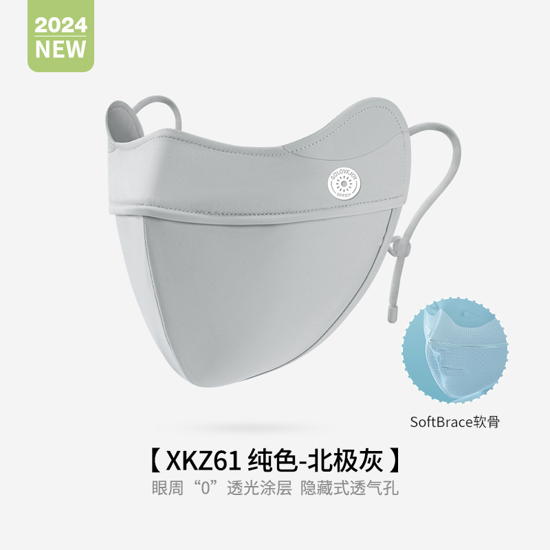 Summer Ice Silk Sun Protection Mask Women UV Protection Cuttable Anti-makeup Smudge Invisible Thin Breathable Face Mask XKZ62