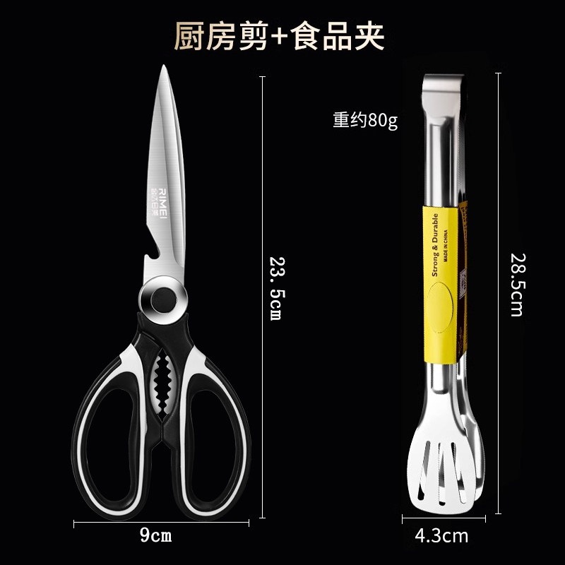 Jindarimei kitchen scissors, bone-cutting, food-grade stainless steel, multi-functional kitchen shears, commercial barbecue scissors