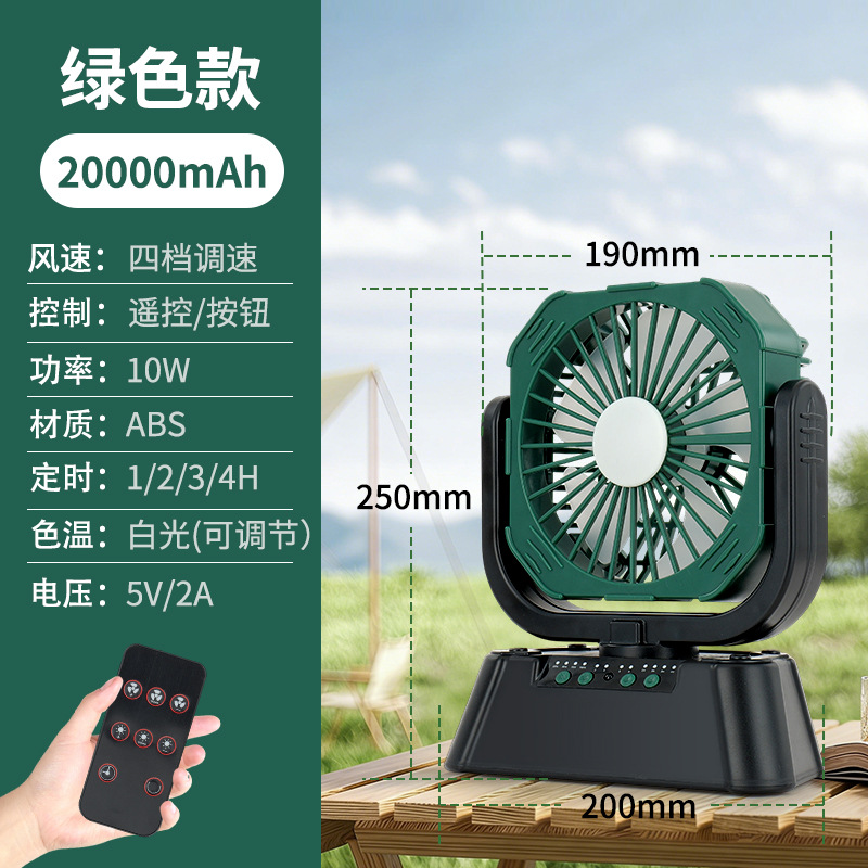 Outdoor Tent New Hanging and Standing Dual-Use with Light Large Capacity Long Battery Life Remote Control Camping Fishing Charging Lighting Fan