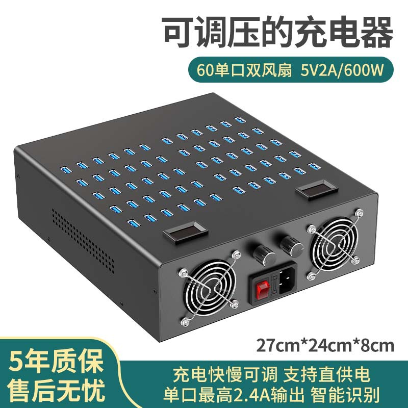 60口600W单口-快充数显可调电压款