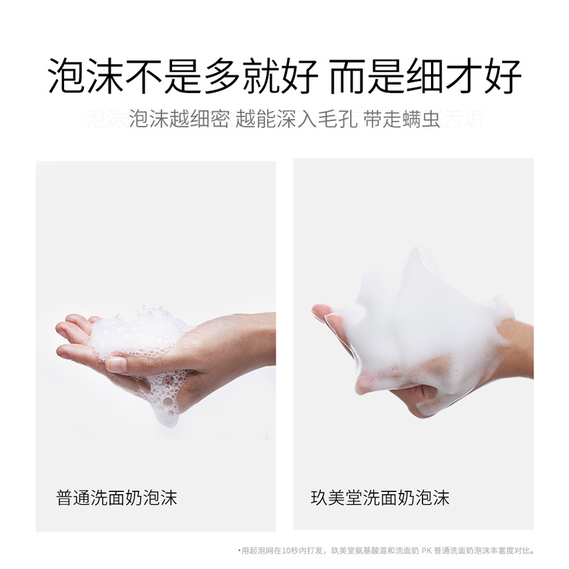 [Ship] Jiumeitang Small Tube Oxygen Facial Cleanser Amino Acid Deep Clean Gentle Cleansing Face Wash