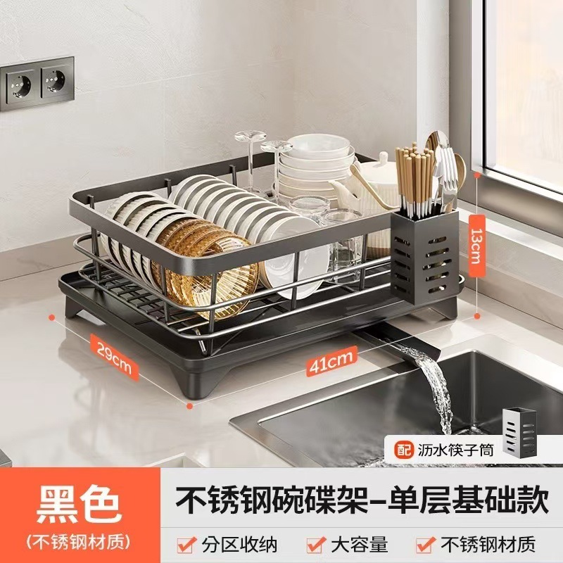 Dish storage rack stainless steel drain dish plate rack sink no-install kitchen storage rack drain basket dish knife chopstick rack