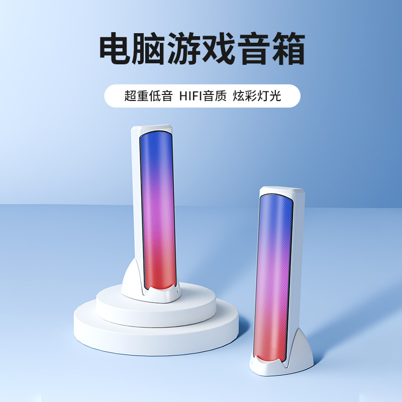 Single USB desktop gaming speaker with Bluetooth, export, RGB colorful light vertical computer speaker, fast shipping