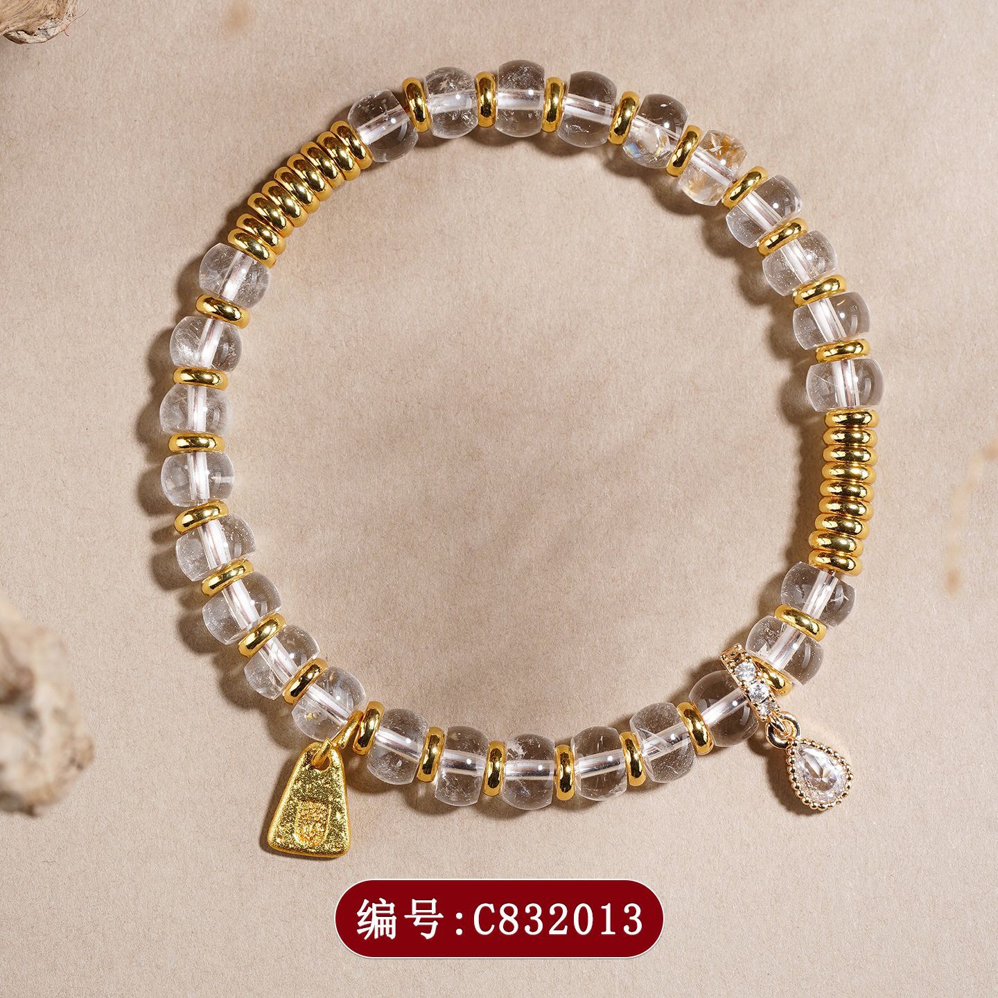 C832白水晶盘缠手链