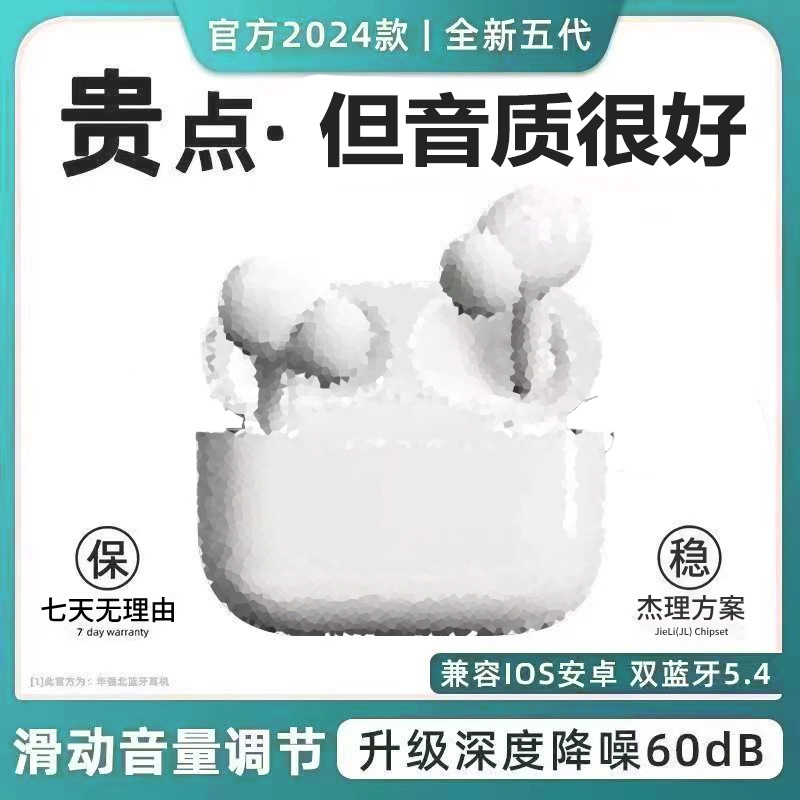 五代高配+ANC主动降噪+无线充电+滑动调音量+入耳检测