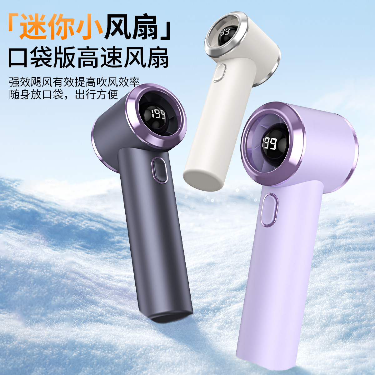 New T236 High Speed Handheld Mini Fan USB Charging Digital Display Outdoor Portable Pocket Small Fan