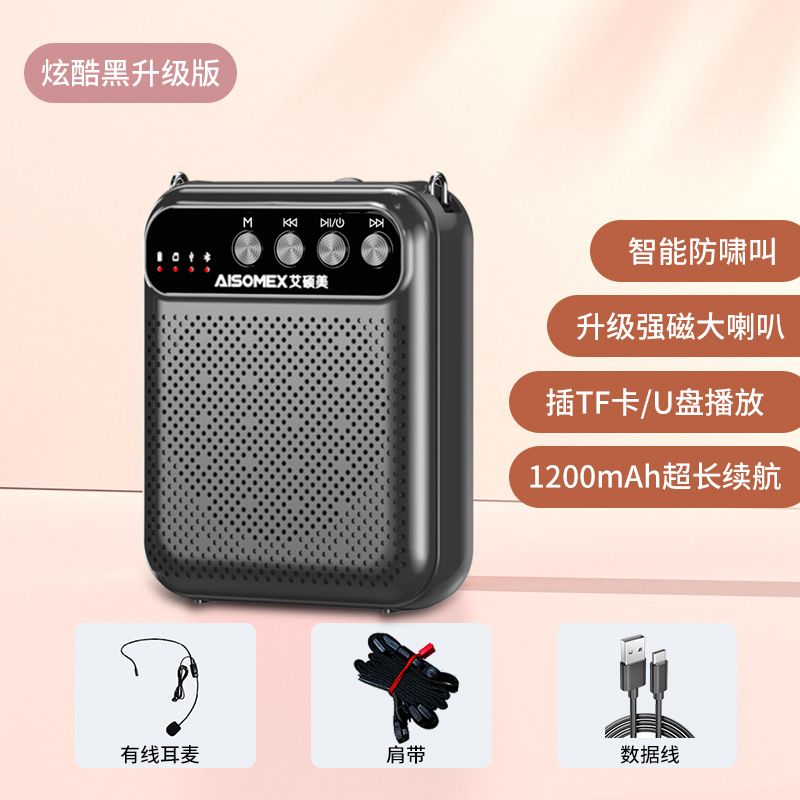 Aishuomei New Small Bee Amplifier Portable Wireless Microphone for Teacher Special No Howling