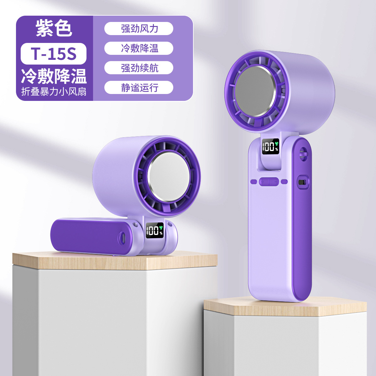 New T15S Handheld Cooling Ice Compress Fan USB High Speed Turbo Violent Fan Foldable Neck Fan