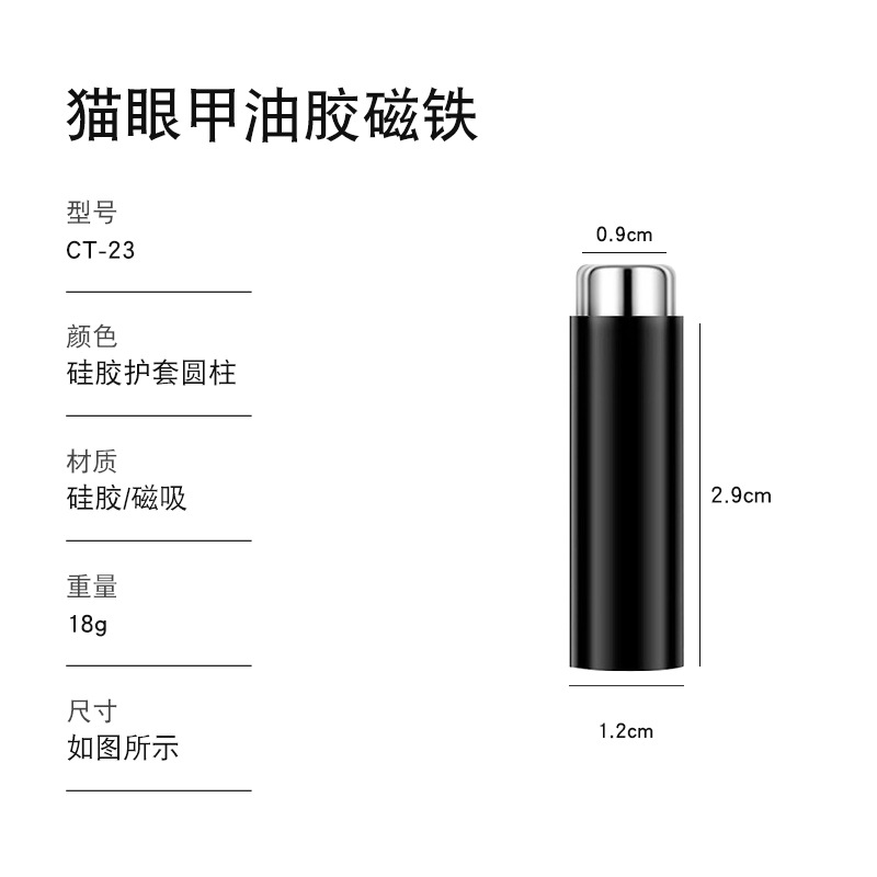 CT-23/硅胶套圆柱磁铁