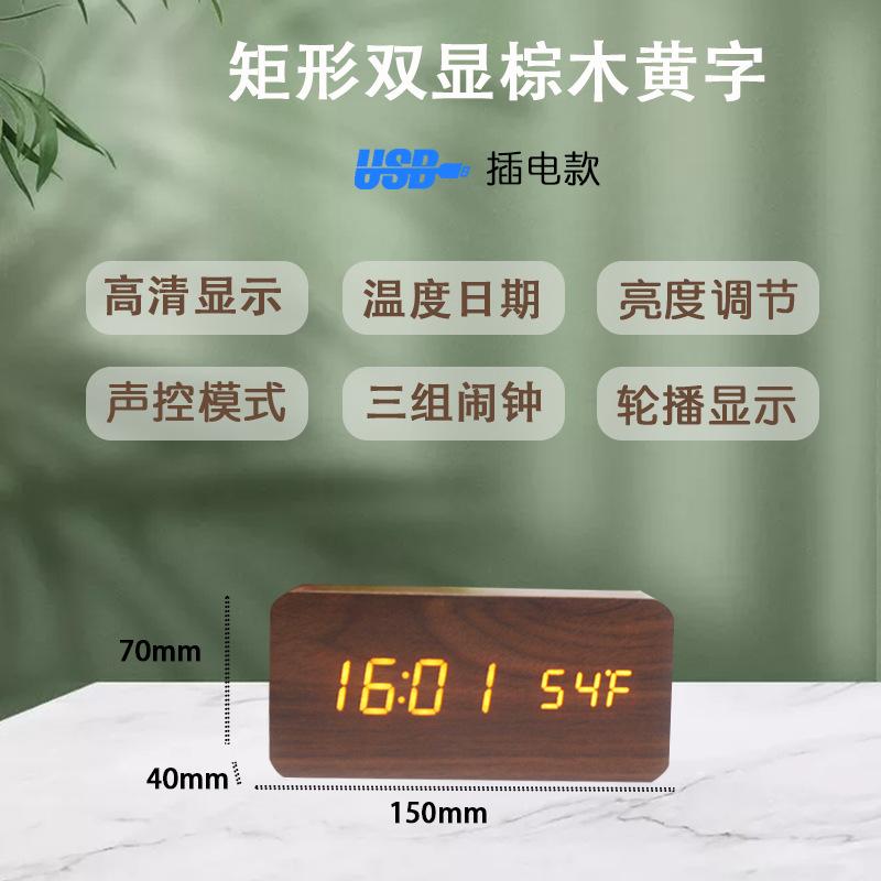 长方形棕木白字